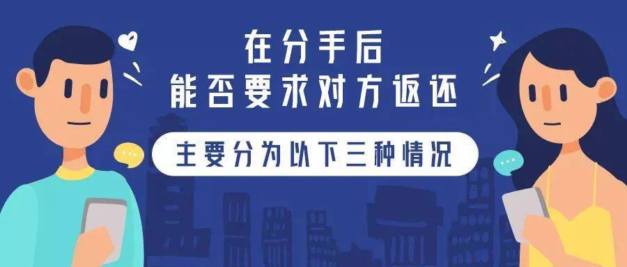 男朋友转账分手后可以要回吗