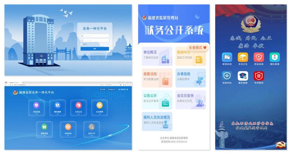 福建一体化平台登录入口官网图标