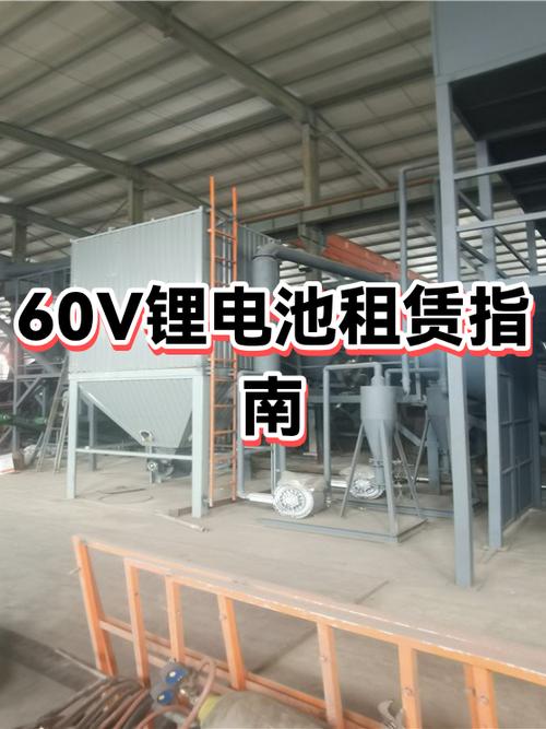锂电池的组装和租赁怎么挣钱图标