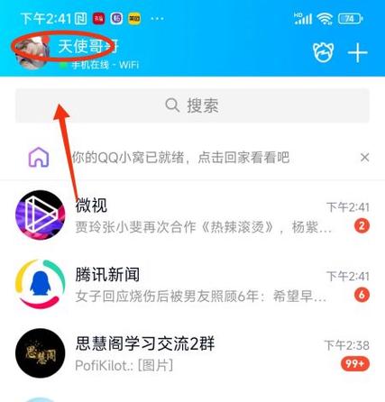 怎么隐藏qq空间点赞的人