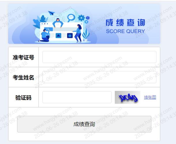 江苏教育考试院官网登录入口
