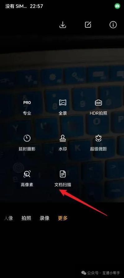 华为手机扫描文档步骤图标