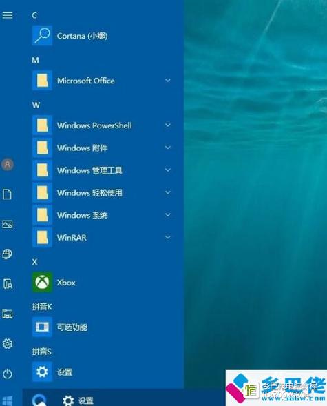 win10开始菜单完全透明化缩略图