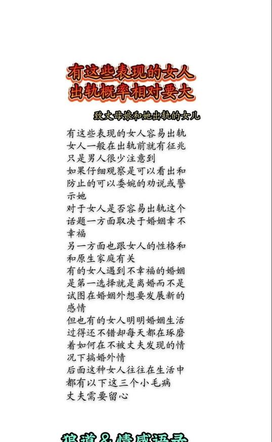 如果女人出轨了有些什么表现