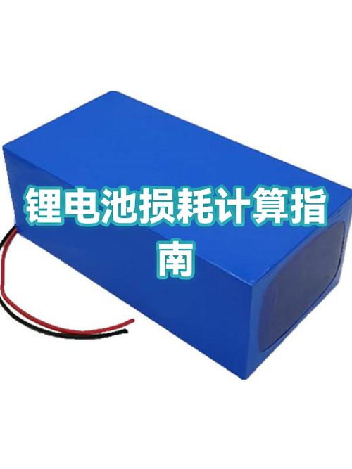 查看电池损耗的注意事项图标