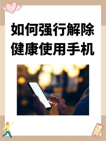 如何解除腾讯健康系统的身份认证图标