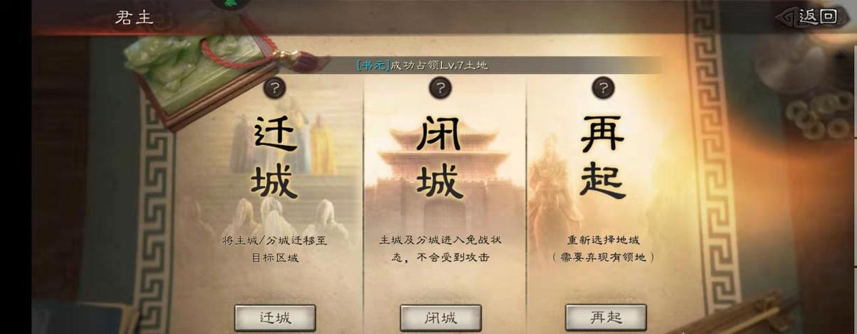 三国志战略版迁城利弊