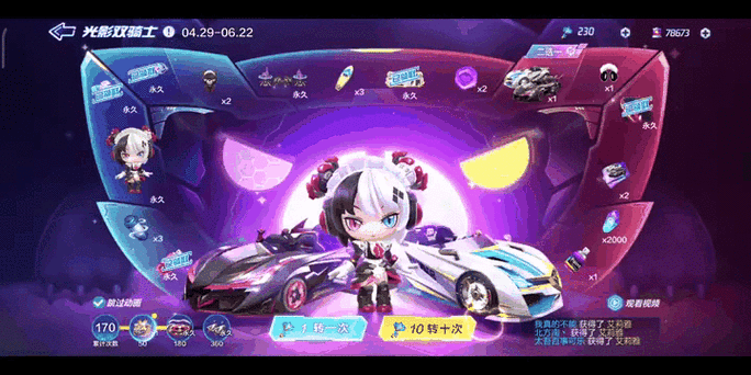 跑跑卡丁车手游神之车手系统技巧缩略图