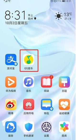 QQ音乐怎么取消dj音效缩略图