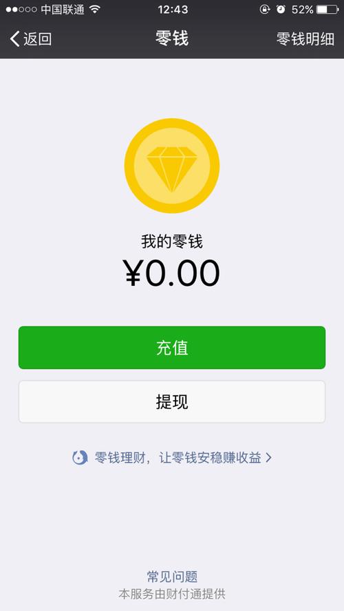 别人发红包领了钱包没钱怎么回事图标