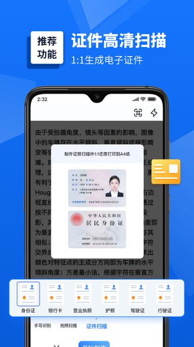 京东上传的身份证可以删除吗缩略图