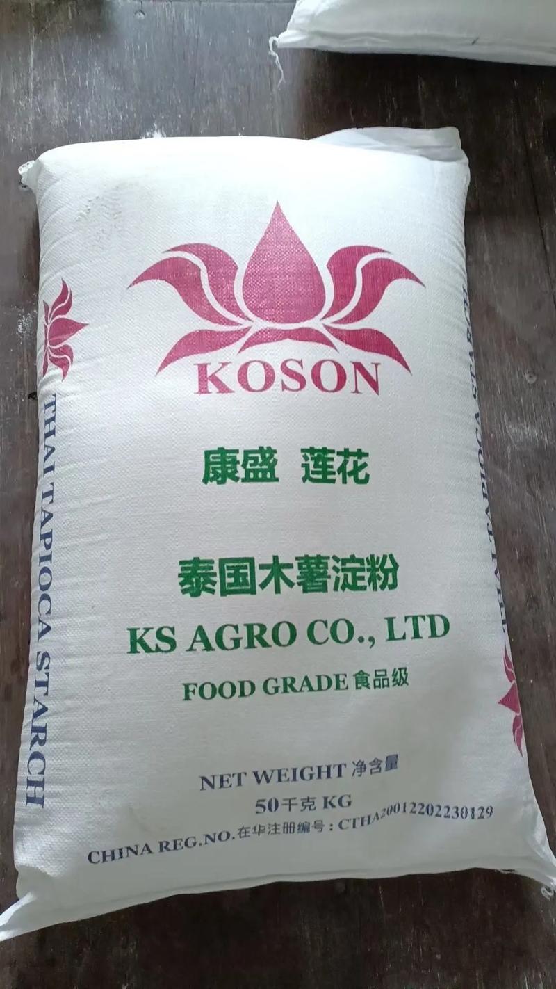 红薯淀粉 木薯淀粉