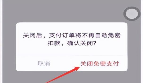 先用后付突然不能用了图标
