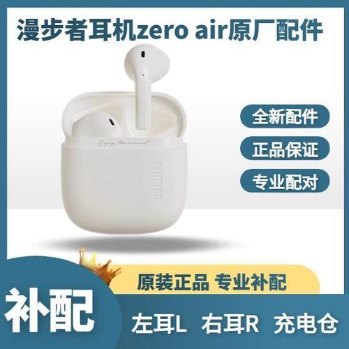 漫步者蓝牙耳机怎么连接手机蓝牙图标