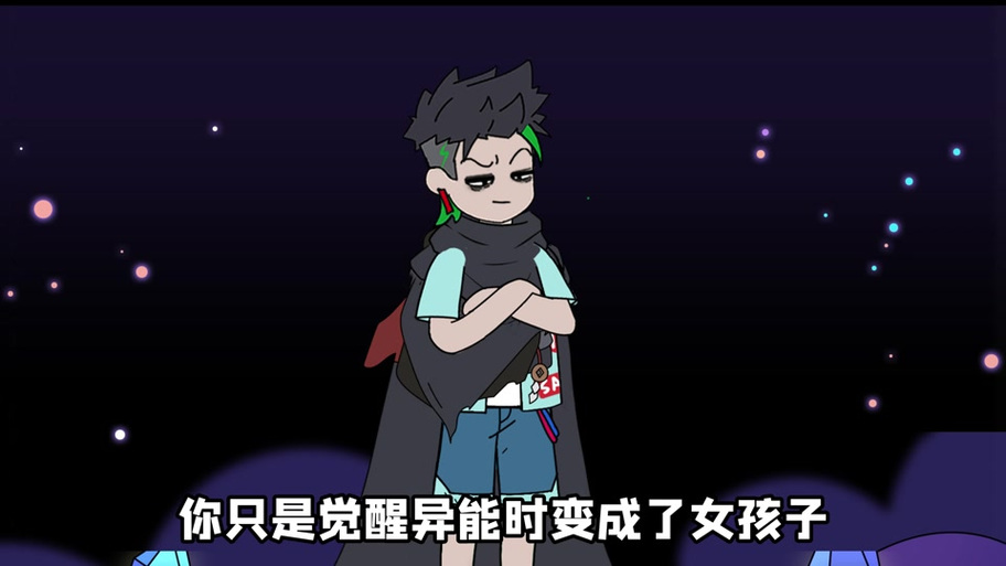 男孩捡到了一颗蓝宝石变成了女生缩略图