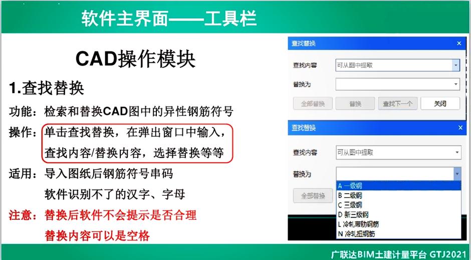 广联达BIM土建计量平台使用方法图标