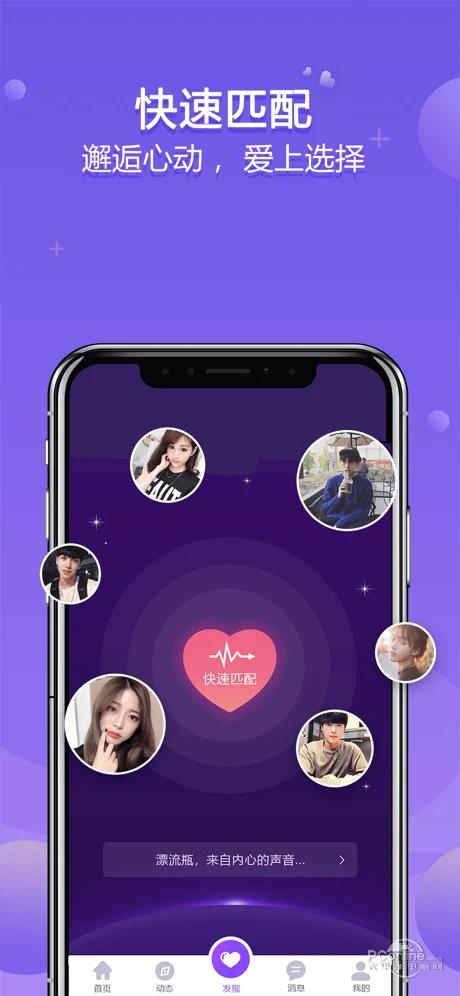 星梦漂流瓶是真是假缩略图