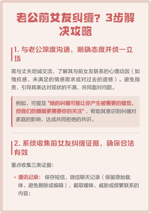 怎么摆脱前女友纠缠