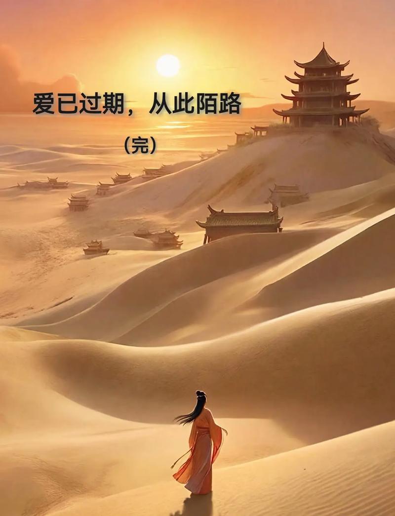陌路同途最新章节txt图标