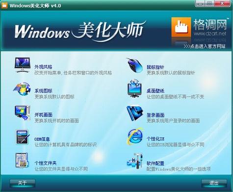 第一页第二页怎么设置图标