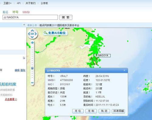船舶信息查询平台图标
