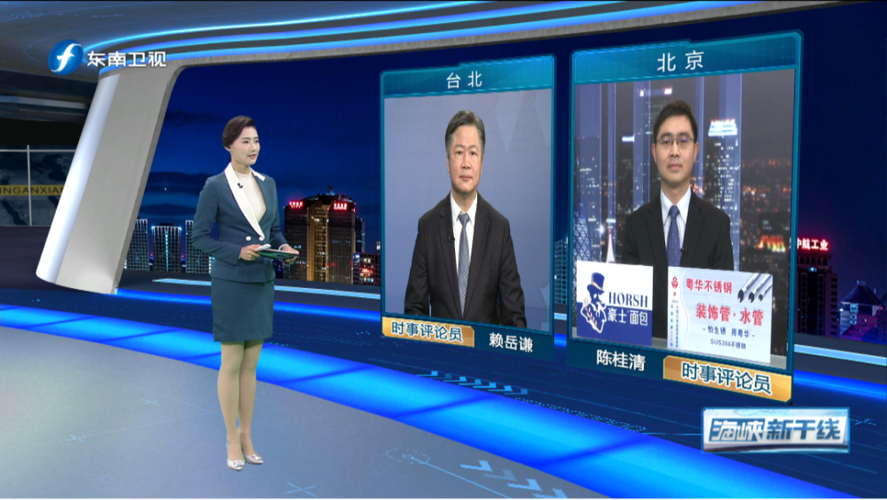 东南卫视海峡新干线今日直播缩略图
