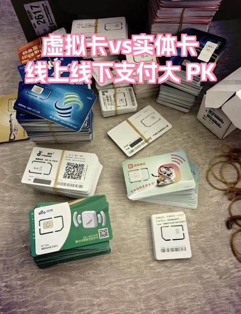 手机卡虚拟卡和实体卡的区别图标