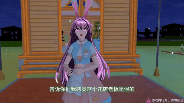 樱花校园里面的总裁叫什么名字他喜缩略图