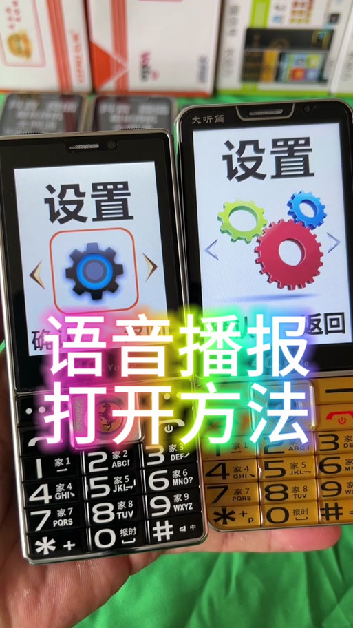 老年机通话声音小怎么调大声缩略图