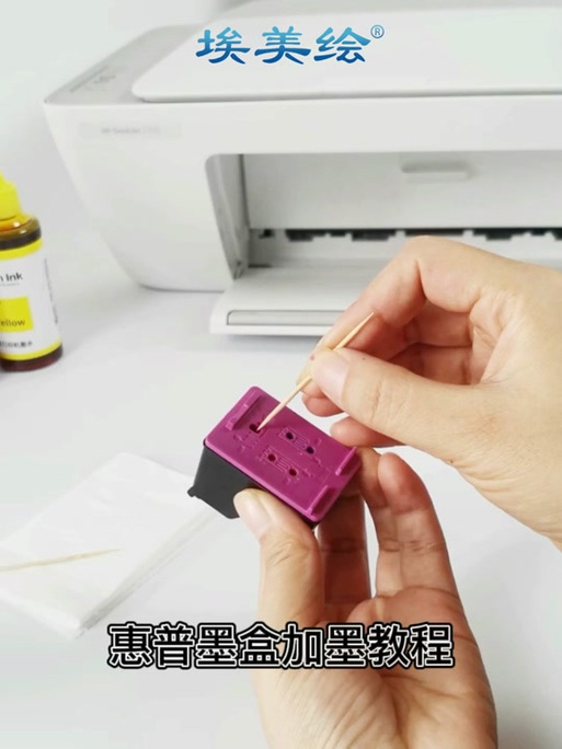 惠普2700怎么加墨水图标