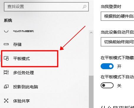 为什么电脑平板模式不能触屏缩略图