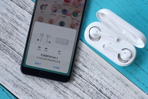 flypods电量弹窗缩略图
