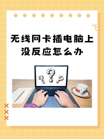 无线网卡被禁用缩略图