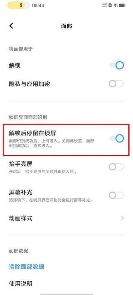 vivo手机怎么设置上滑控制中心缩略图