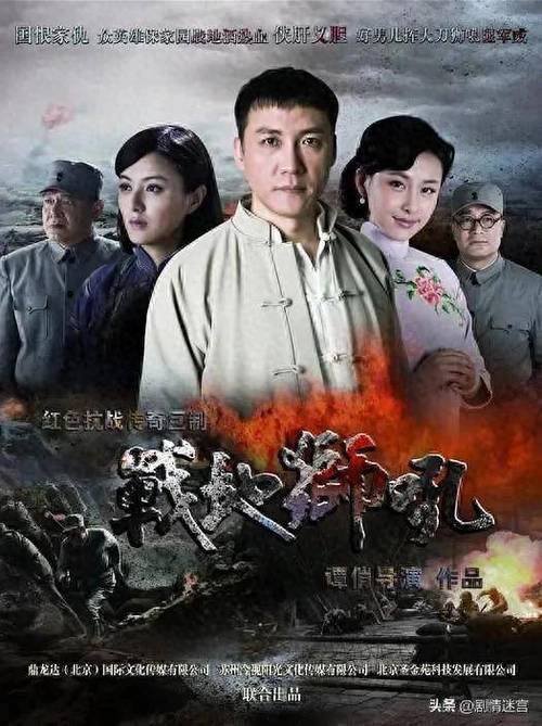 抗日传奇45集全免费播放缩略图