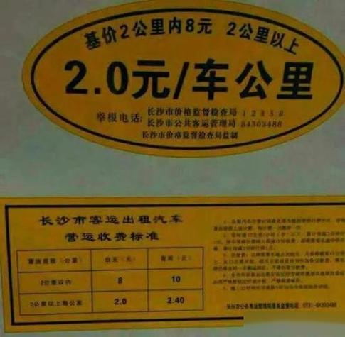 一般租出租车要交多少押金缩略图