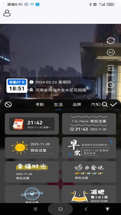 免费修改时间的水印相机app推荐缩略图