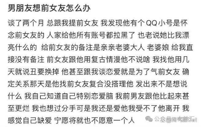 男朋友一直想着前女友缩略图