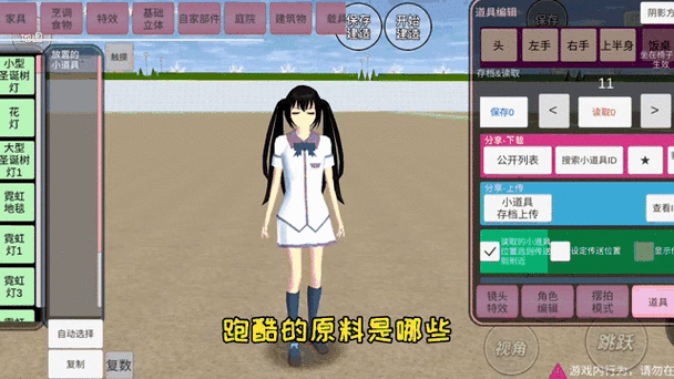 樱花校园小女孩的家在哪里图标