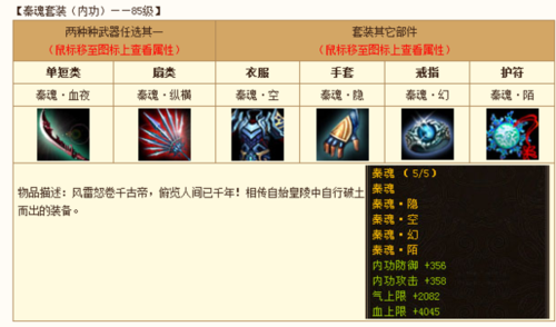 天龙八部手游秦皇地宫仇人满血
