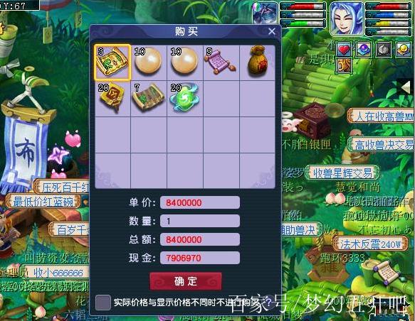 梦幻西游高级进击必杀最近涨价了