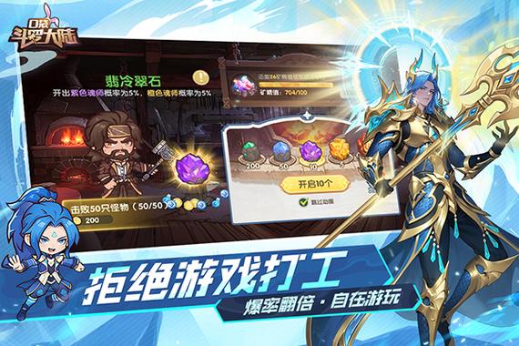 斗罗大陆h5修改器无限钻石缩略图