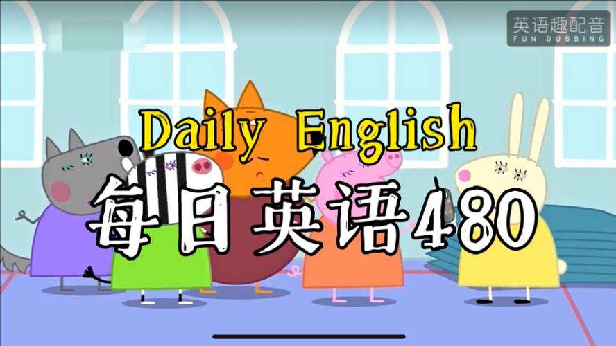 小猪佩奇第八季全集免费