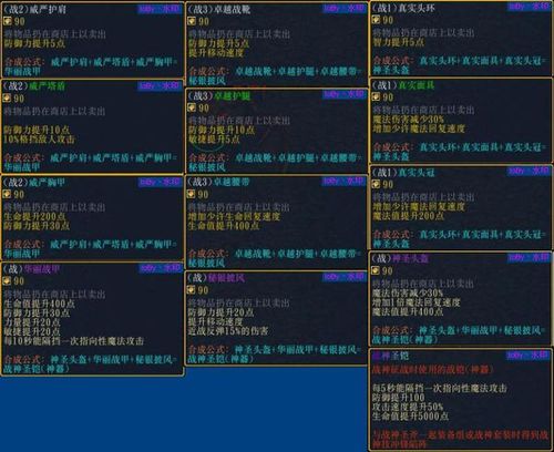 伏魔战记3.9j法师终极装备游戏截图