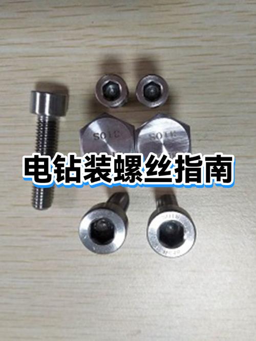 使用电钻拧螺丝的方法图标