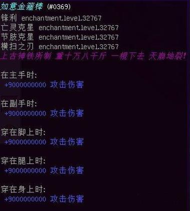 我的世界怎么自定义武器图标