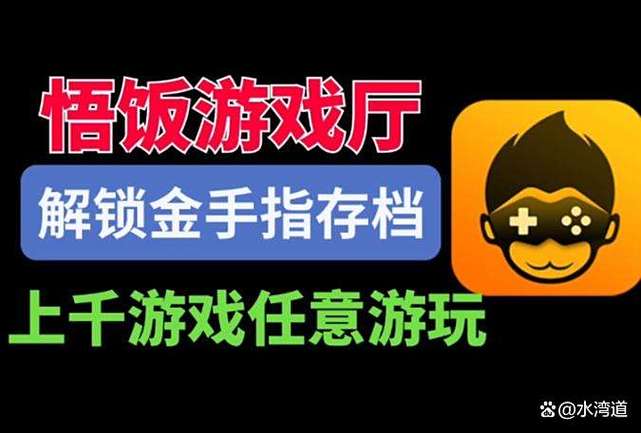 从平民到皇帝破解版金手指2021