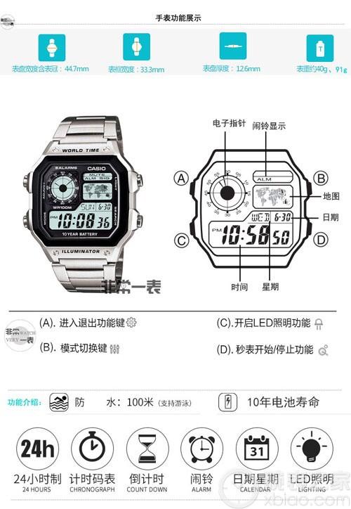 卡西欧手表蓝牙连接方法图标