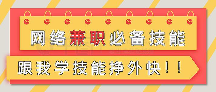 十一学长公众号兼职是真的吗缩略图