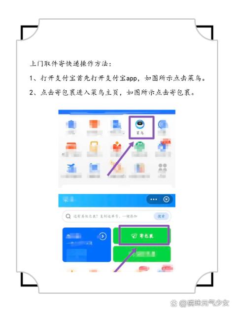 上门取件的步骤